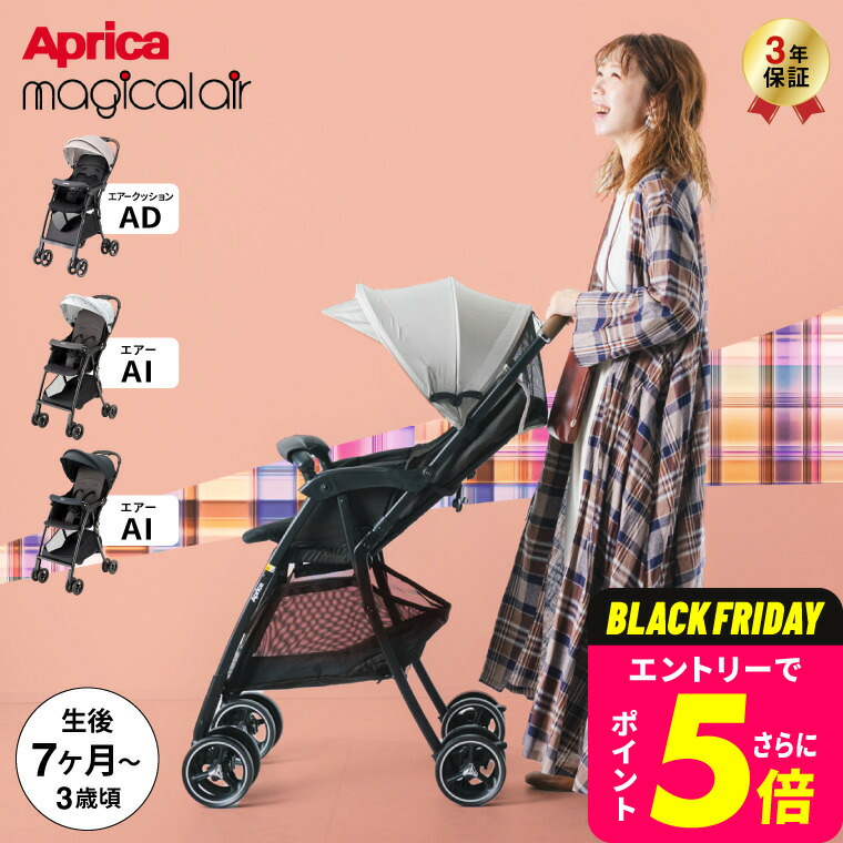 楽天市場】Joie（ジョイー） ベビーカー 即納 カトージ スマバギ