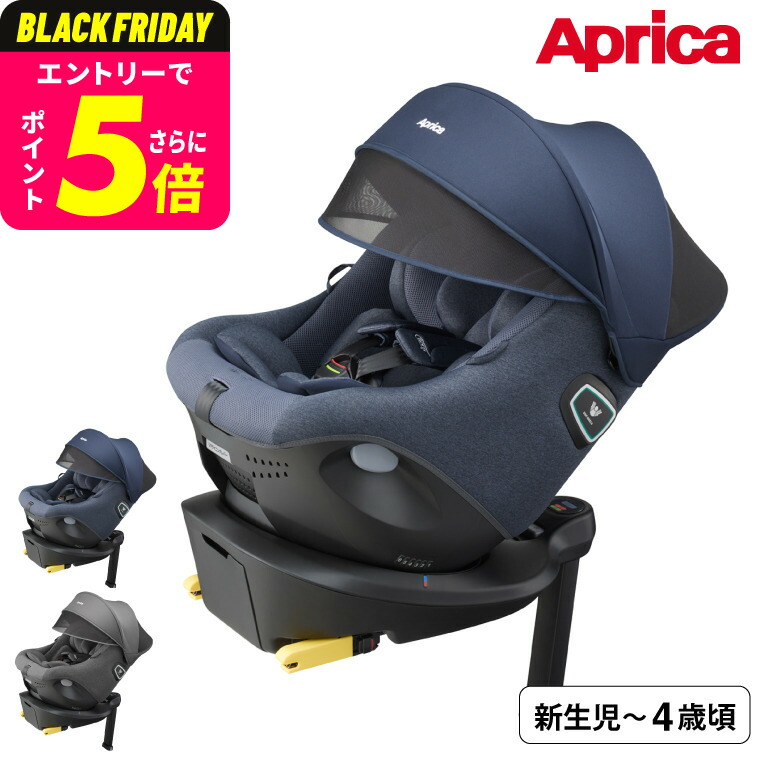 2023年モデル　Aprica チャイルドシート　フラディアプラス　美品 楽天市場】【送料無料】【正規品】 Aprica アップリカ フラディア