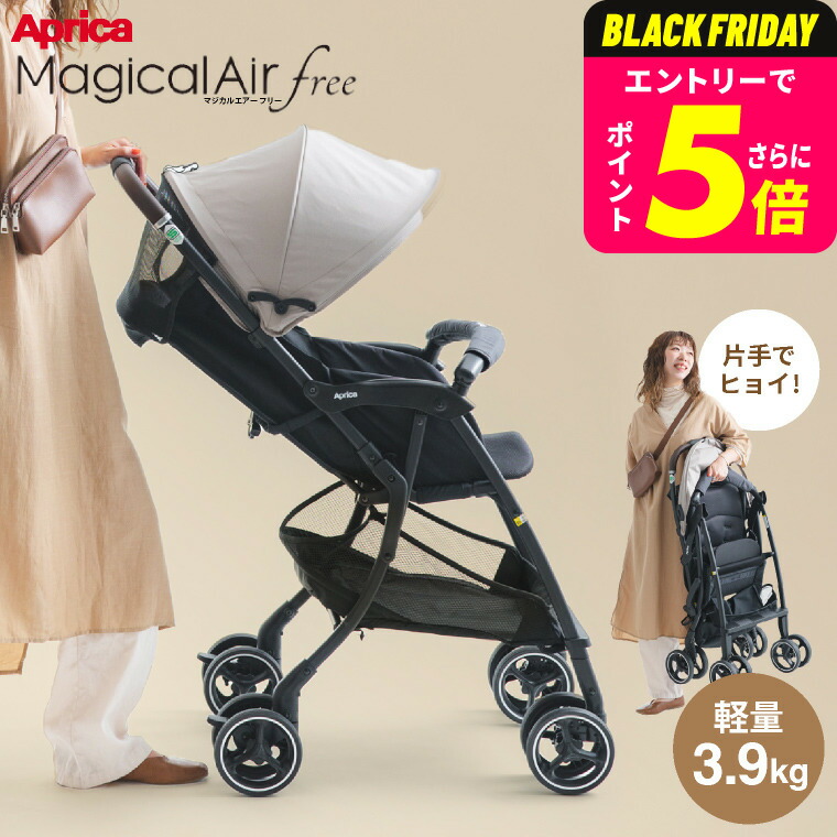 楽天市場】【1種類を選べる】クルリー(1台)【アップリカ(Aprica