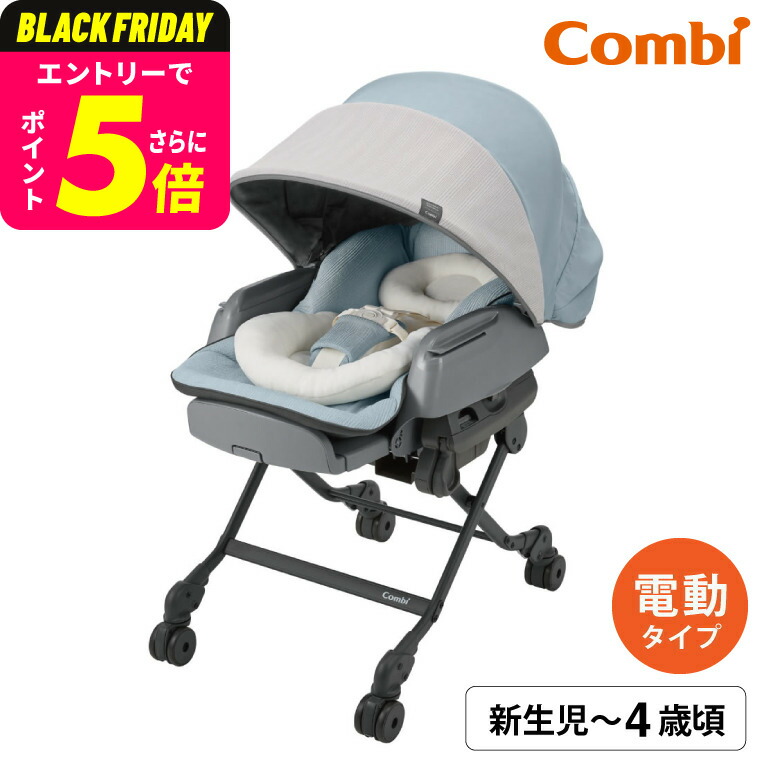 楽天市場】コンビ(Combi) ネムリラ オート スイング エッグショック BE