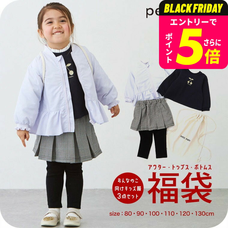 楽天市場】petit main プティマイン ラインパンツ（メール便） 女の子