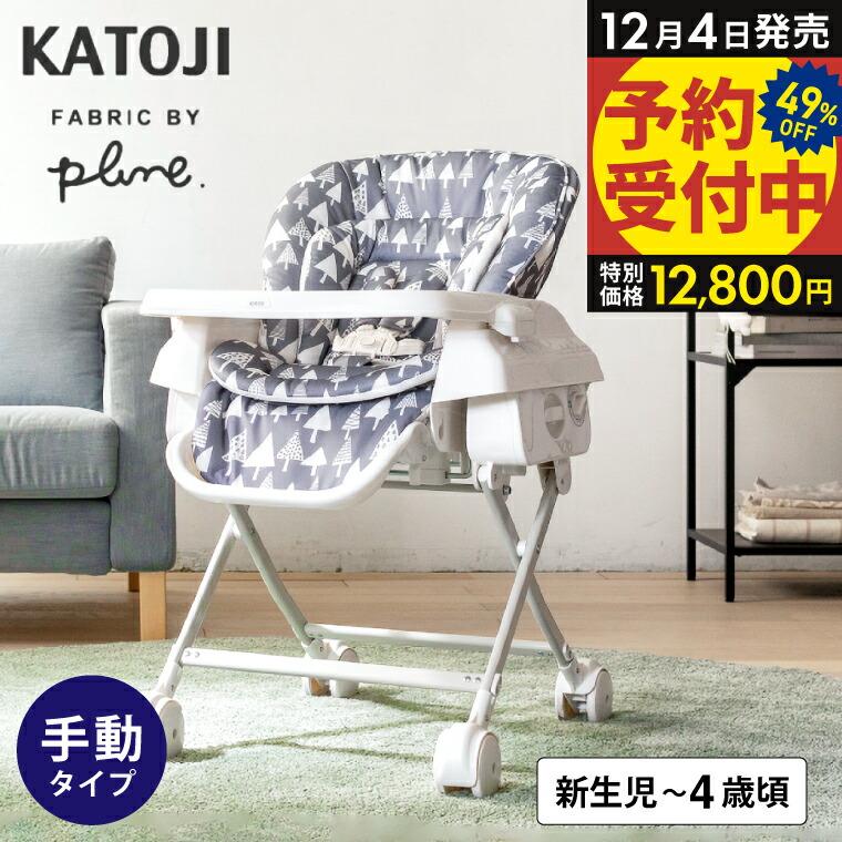 楽天市場】スイングハイローラック新生児から体重18kg (4歳頃) 03502