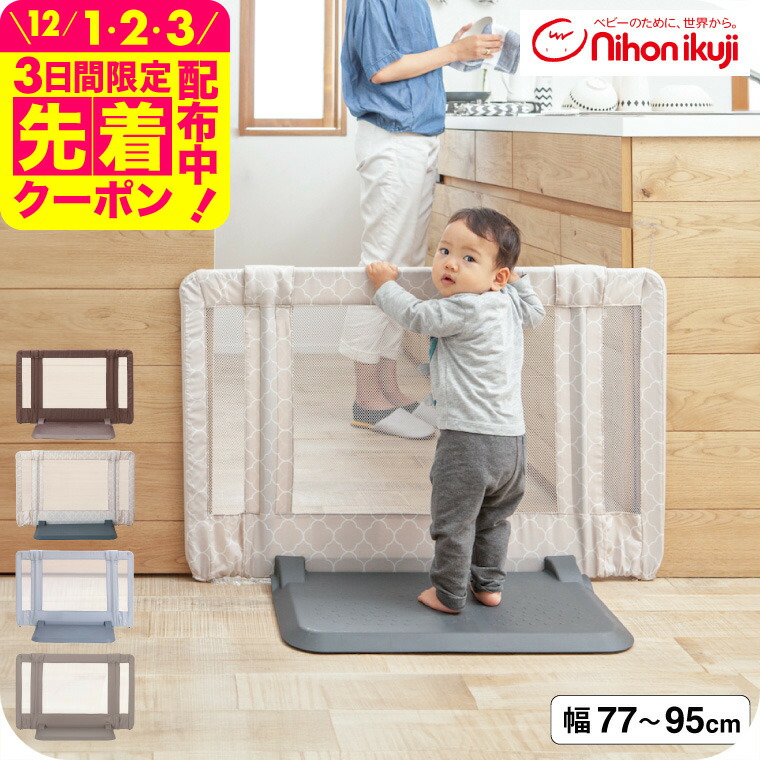 楽天市場】おくだけとおせんぼ おくトビラ ホワイトスチール ベビー