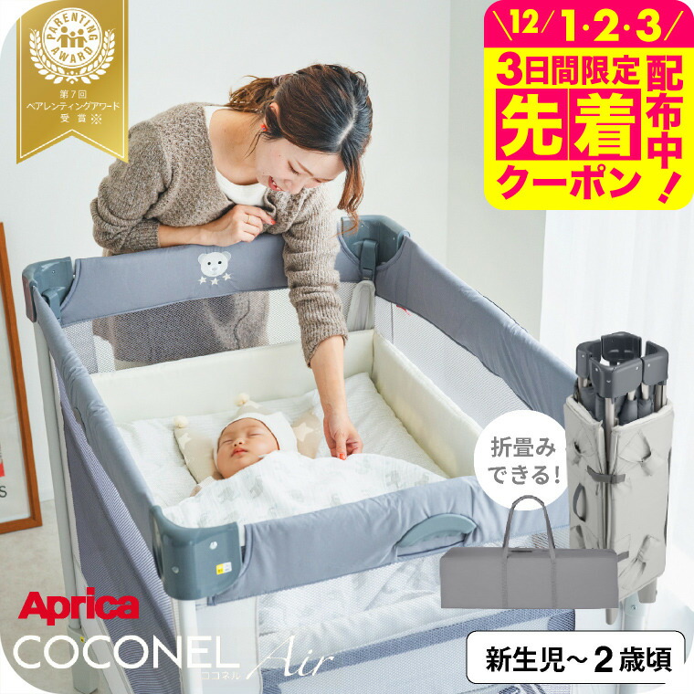 楽天市場】Kino Linpo ベビーベッド 添い寝 新生児ベッド 乳児用ベッド