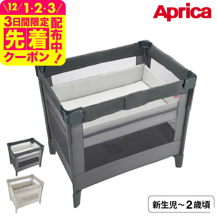 楽天市場】【スーパーセール期間ママ割でP2倍～】【アップリカ