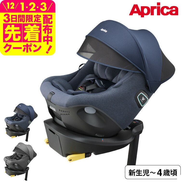 楽天市場】アップリカ Aprica チャイルドシート クルリラ エックス
