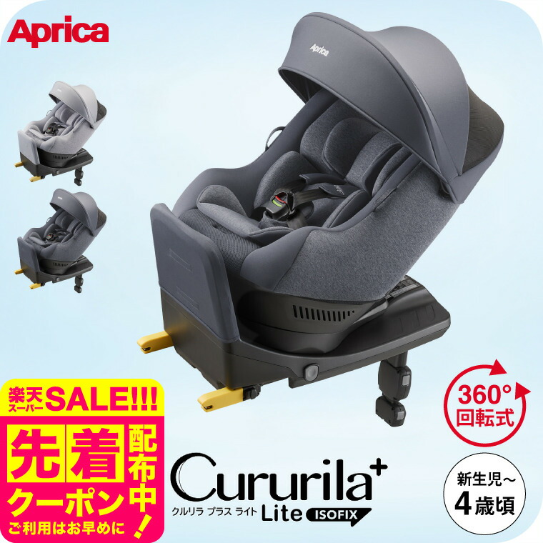 楽天市場】【中古】 コンビ チャイルドシート CB-UTC ネルーム