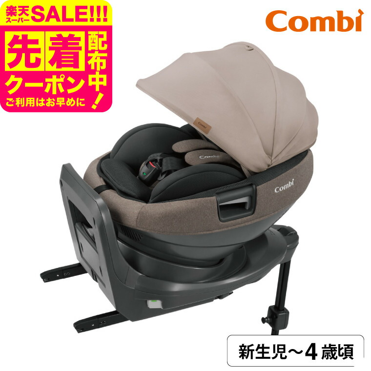 楽天市場】コンビ(combi) THE S ISOFIX エッグショック ZC-720 グレー