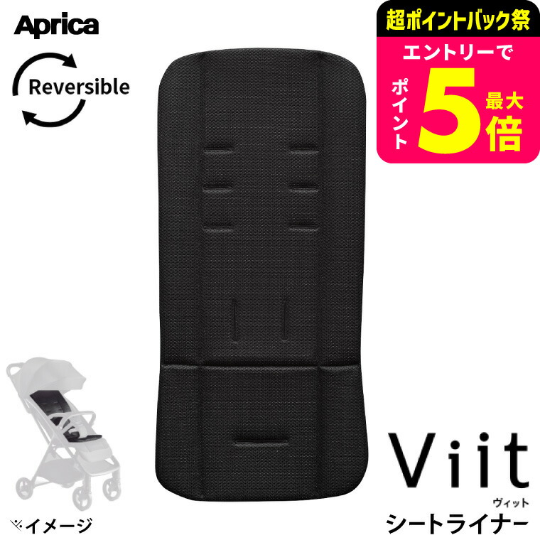 楽天市場】＼レビューで300円オフクーポン／ Aprica アップリカ