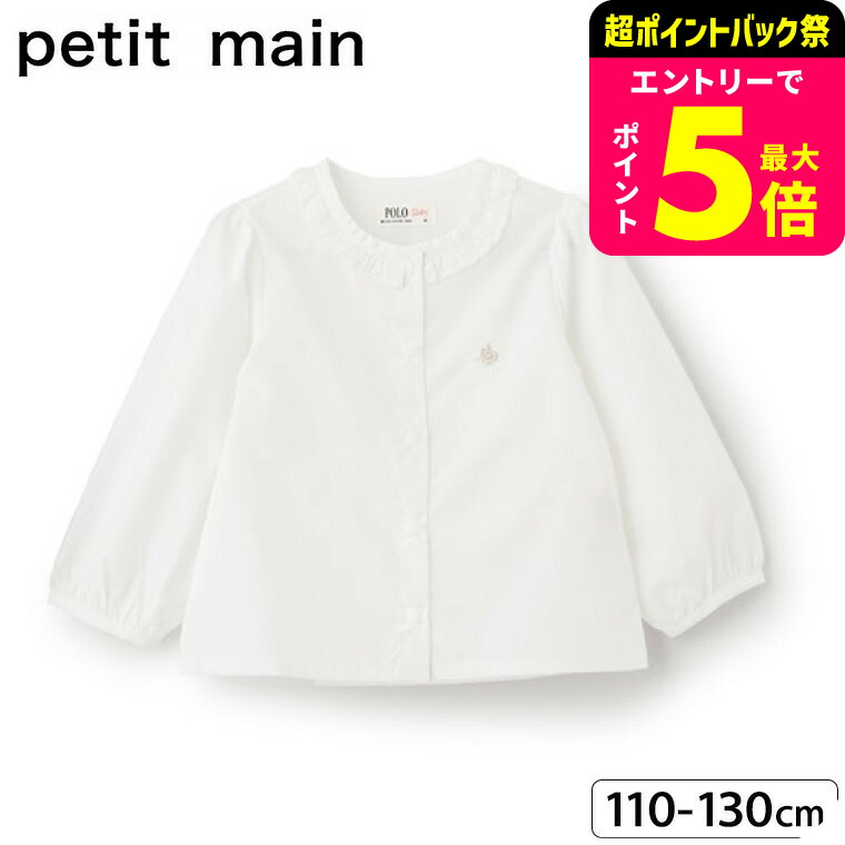 楽天市場】petit main プティマイン ラインパンツ（メール便） 女の子