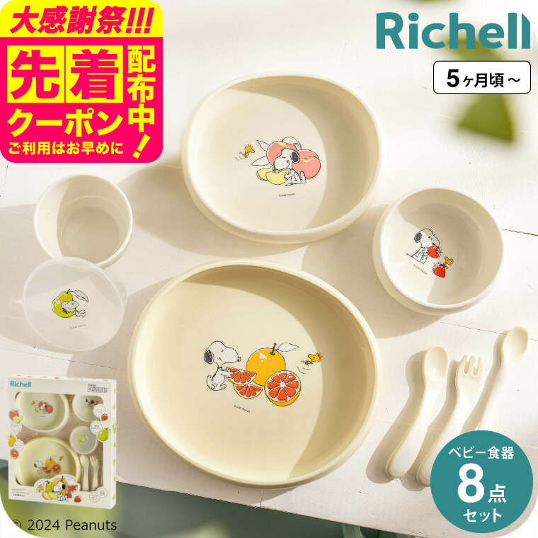 楽天市場】【送料無料】ピーナッツ ピーナッツフレンズ 8ピースホーム