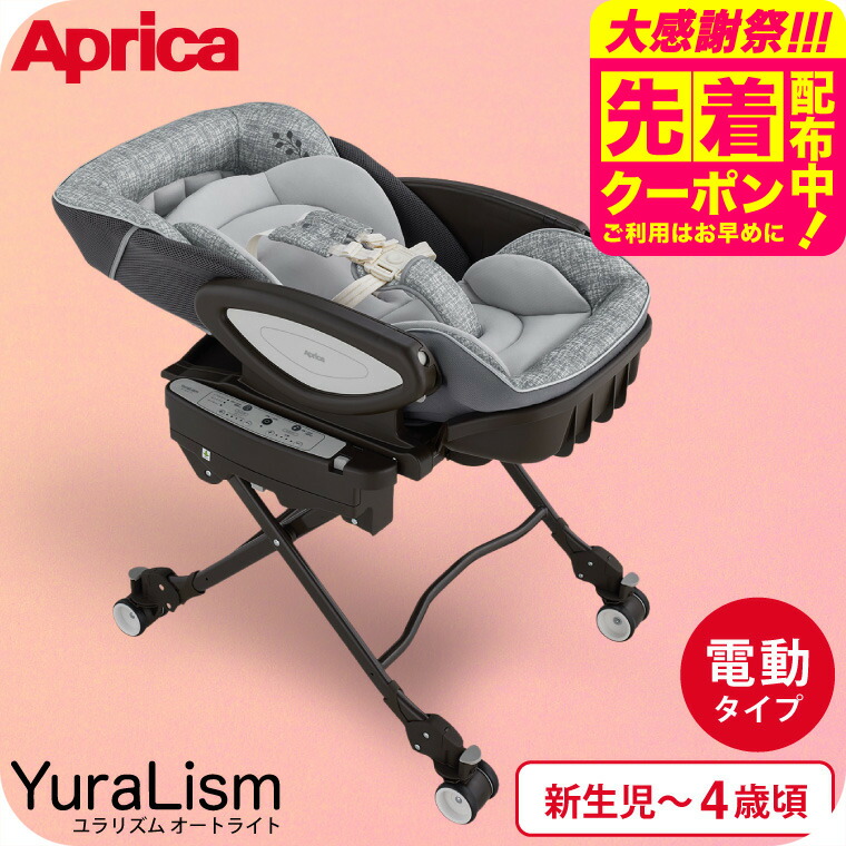 楽天市場】【1種類を選べる】ユラリズム オート プレミアム(1台