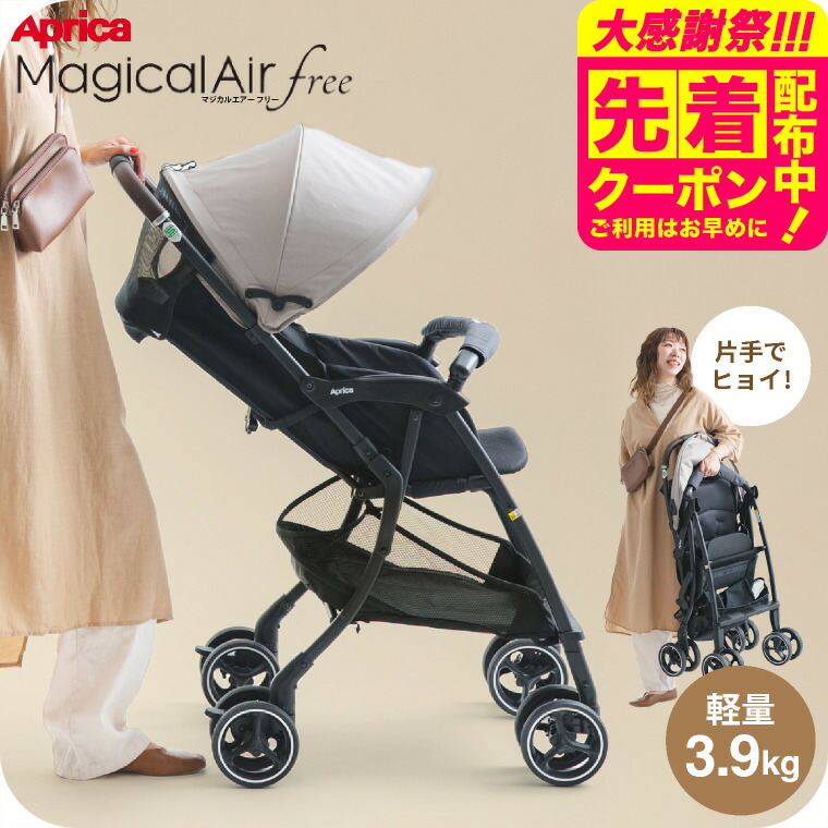 楽天市場】アップリカ(Aprica) マジカルエアー クッションAD マジカル