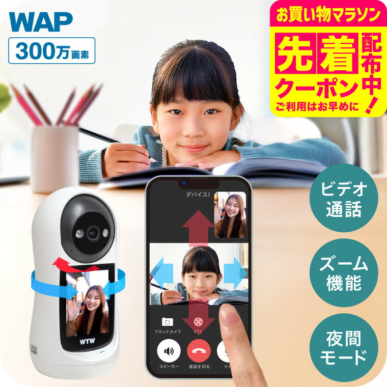 見守りカメラ 塚本無線 \