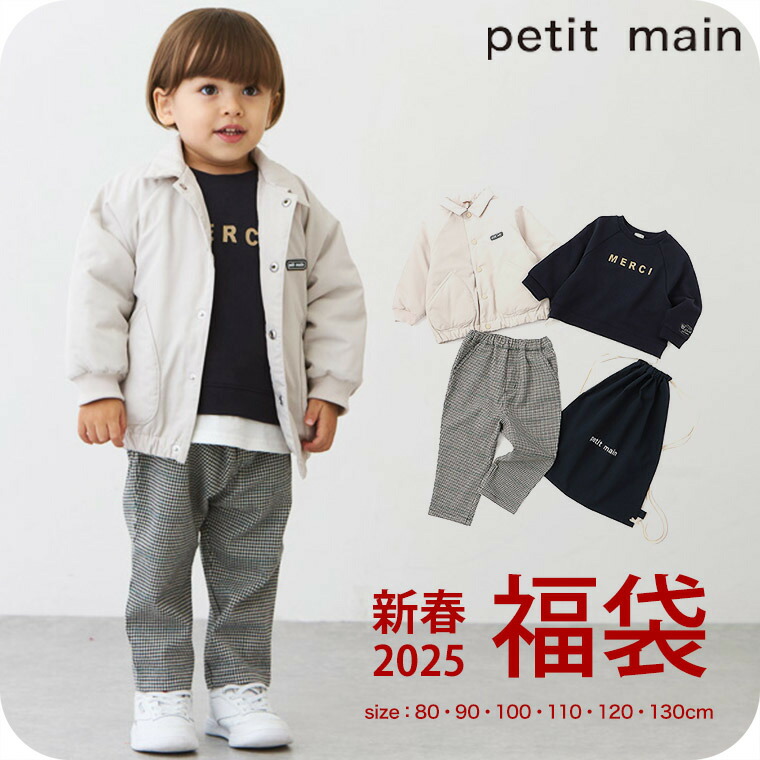 新品PETIT BATEAUプチバトー12ans150140男の子福袋パンツ 新品PETIT BATEAUプチバトー12ans150140男の子福袋パンツ