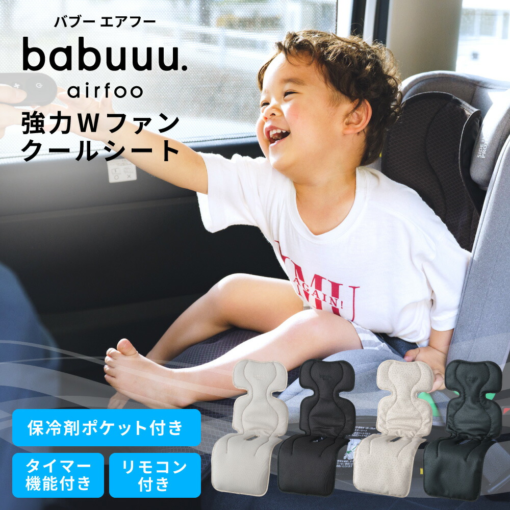 楽天市場】＼クーポン利用で1000円OFF／ エアフー ベビー用