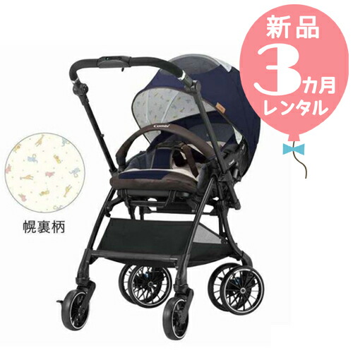 新品レンタル３カ月 コンビ ホワイトレーベル Switch スゴカル Switch Plus Eg ベビーカー本体 Xl ヴィアチェーレネイビー ベビーカー 往復送料無料 ａ型ベビーカー レンタル ベビーツーワン