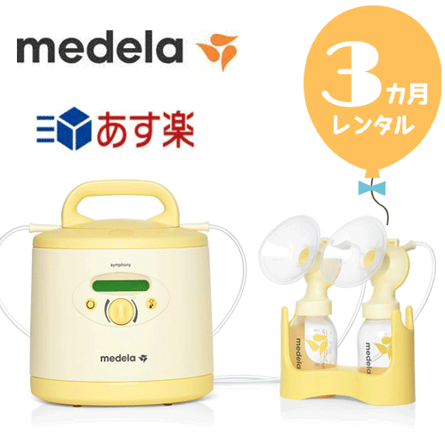 メデラ 電動 搾乳機 搾乳器 Amazon.co.jp: 【Amazon.co.jp限定】メデラ 搾乳機 電動 ソロ