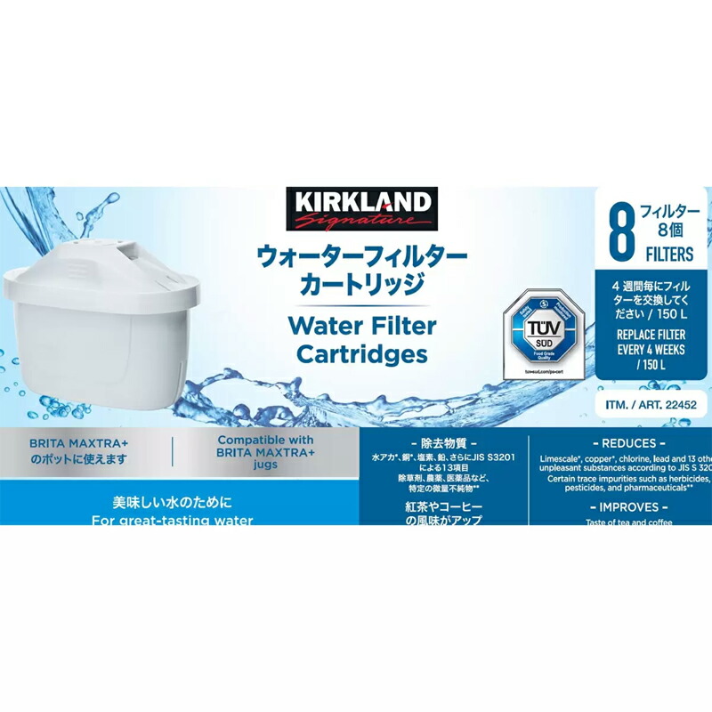 送料無料 カークランドシグネチャー 浄水ポット用フィルター カートリッジ 8個入り 浄水器 カートリッジ コストコ COSTCO 6,598円