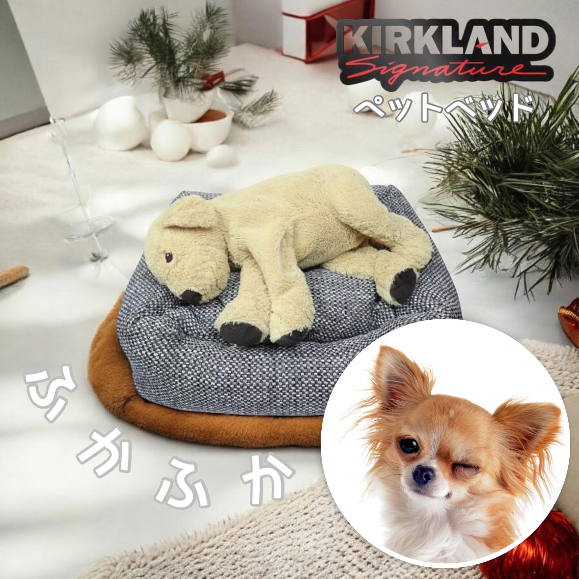 コストコ Kirkland Signature ペット用 ベッド クリーム色 コストコ Kirkland Signature ペット用 ベッド クリーム色