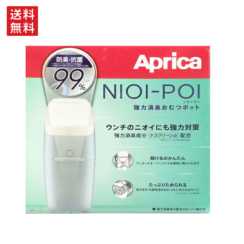 楽天市場】アップリカ ニオイポイ Aprica NIOI-POI におわなくてポイ共通カセット 6P おむつポット用取り替えカセット 6個パック  コストコ COSTCO : Baby ALICE（ベビーアリス）