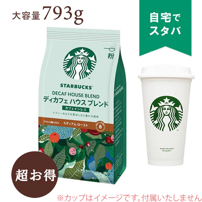 楽天市場】コーヒー豆 おすすめ 人気 珈琲豆 正規品【送料無料 