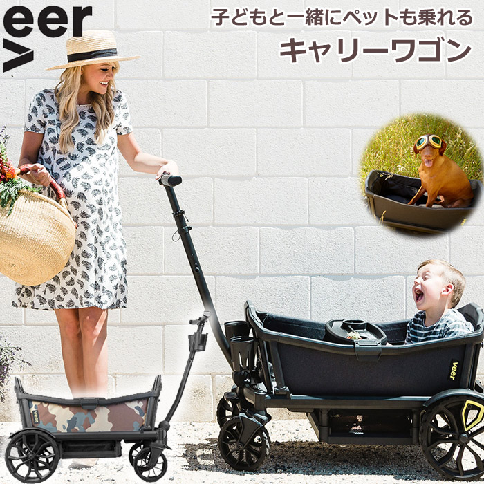 アウトドア クルーザー カート 日本正規品 おしゃぶり ヴィア Alice ベビーアリス ワゴンとベビーカーがドッキング オフロードタイヤでどんな道でもどこまでも クルーザー Veer Cruiser プ Betta キャン 送料無料 キャリー 折りたたみ コンパクト カート本体 アウトドア クルーザー カート 日本正規品 おしゃぶり ヴィア Alice ベビーアリス ワゴンとベビーカーがドッキング オフロードタイヤでどんな道でもどこまでも クルーザー Veer Cruiser プ Betta キャン 送料無料 キャリー 折りたたみ コンパクト カート本体