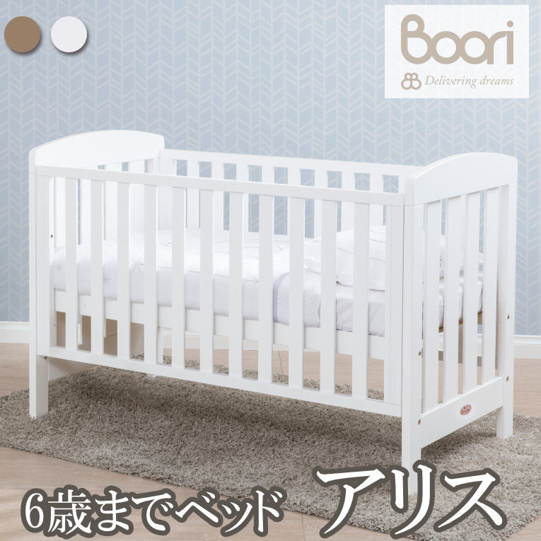 楽天市場】ブーリ 【BOORI】 6歳までベビーベッド コット アリス 寝具