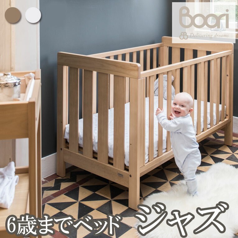 楽天市場】ブーリ 【BOORI】 6歳までベビーベッド コット アリス 寝具 