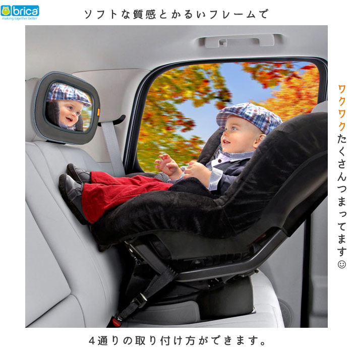 楽天市場 ブリカ Brica ベビー インサイトミラー 車用品 カーグッズ ベビー キッズ Baby Alice ベビーアリス