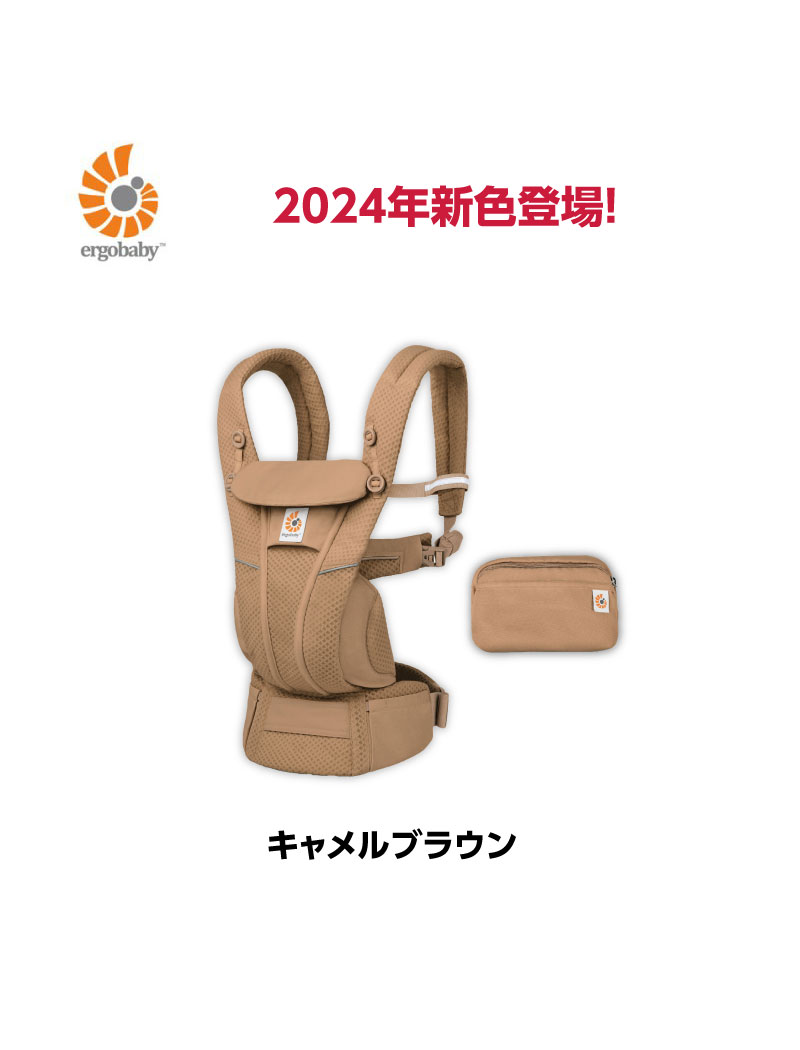 全員もらえる特典付き！】エルゴベビー オムニ ブリーズ Breeze 新作