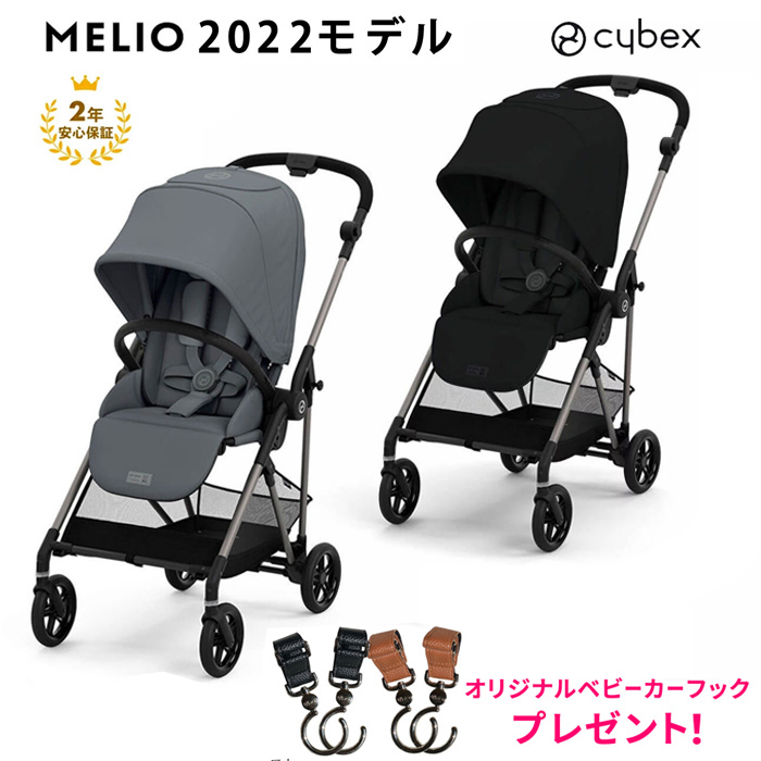 売り込み P.T.Dreamストアcybex サイベックス MELIO CARBON メリオ