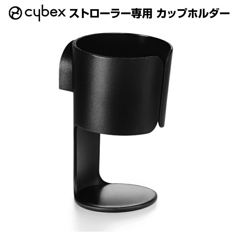 楽天市場】サイベックス プラチナム カップホルダー cybex