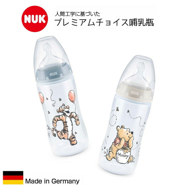 楽天市場】【NUK】ギフトセット 母乳育児応援セット スタンダード 