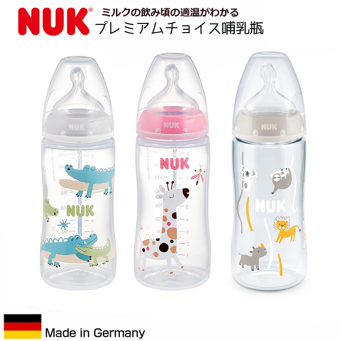 若者の大愛商品 NUK ヌーク プレミアムチョイス ほ乳びん