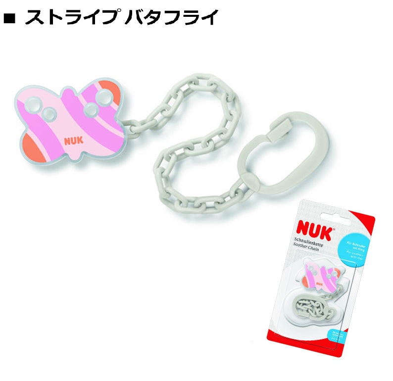 楽天市場 限定色あり メール便送料無料 Nuk ヌーク おしゃぶりホルダー クラウンコンペイトウ バタフライ カー ストライプバタフライ くまのプーさん ベビー クリップ 便利グッズ プチギフト ギフト プレゼント Baby Alice ベビーアリス