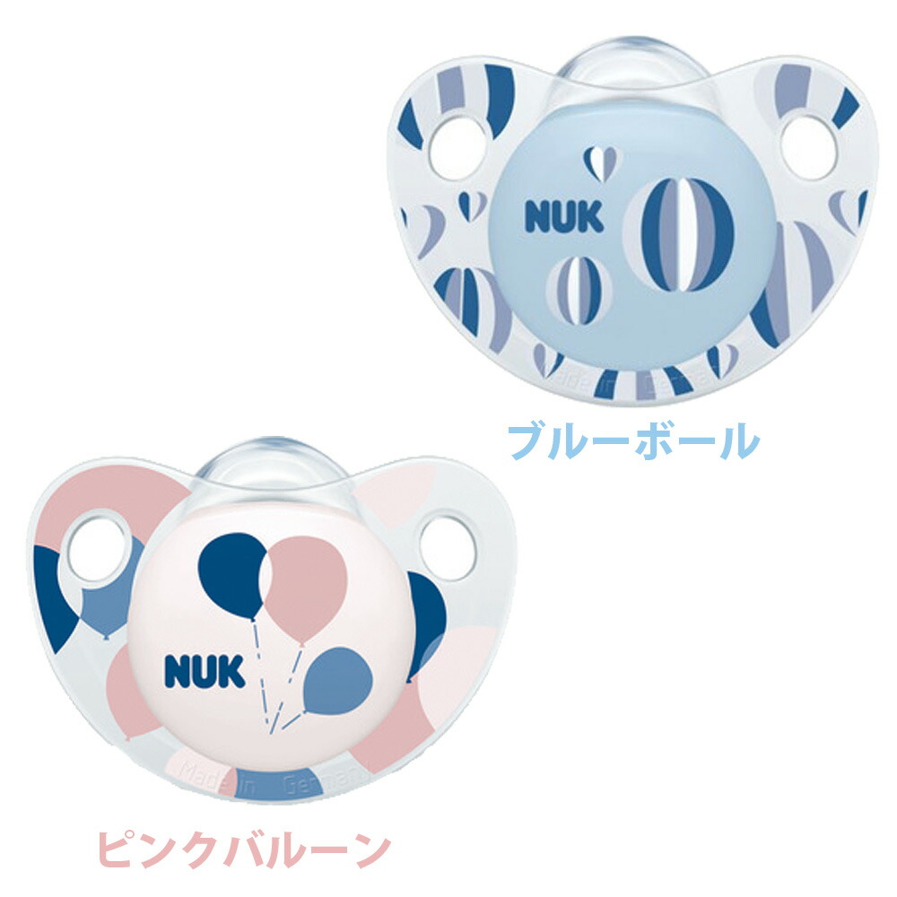 楽天市場 年新作 ポイント10倍 Nuk ヌーク おしゃぶり トレンドライン キャップ付 ピンクバルーン ブルーボール Baby Alice ベビーアリス