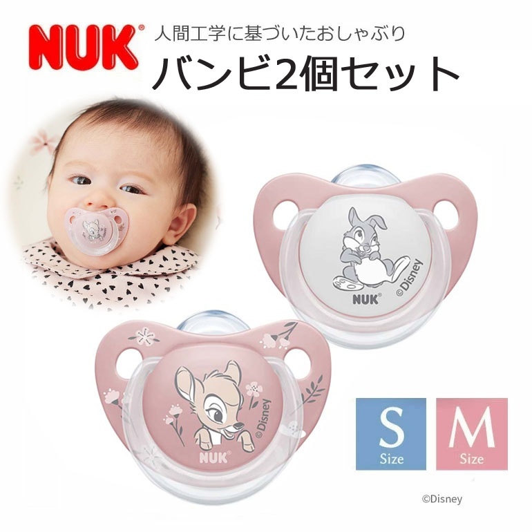 【楽天市場】新作【 NUK ヌーク 】おしゃぶり バンビ 2個セット