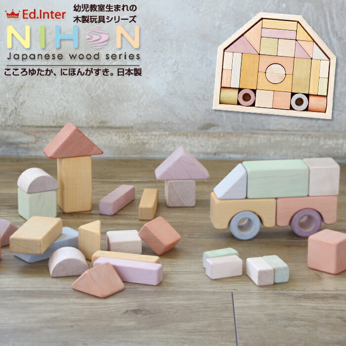【Ed.Inter エド・インター】つみきのいえ M 日本製 知育手あそび エドインター 木製手あそび 木の手あそび 積木 積み木 生まれ落ちる日 生み出すことお祝い 喜び事 もの言う花 キッズ 差し上げ物 差し上げ物 ベビー向けおもちゃ-積み木-おもちゃ