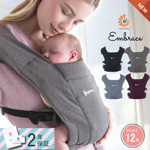 最安 あす楽 Ergobaby エルゴベビー エンブレース Embrace ニューボーンキャリア 新生児からok 抱っこ紐 お誕生 寝かしつけ 前向き対面 低月齢 お誕生日 お祝い プレゼント ギフトw 最適な材料 Formebikes Co Uk
