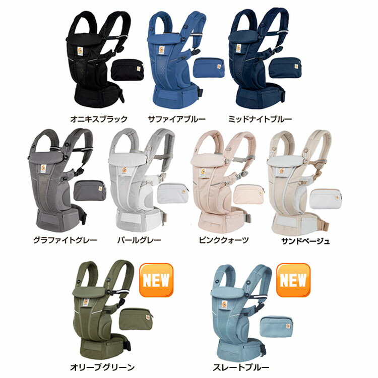 エルゴベビー人気色ランキング カラーと種類を徹底調査 こどもとくらす