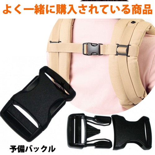 ergo replacement chest strap