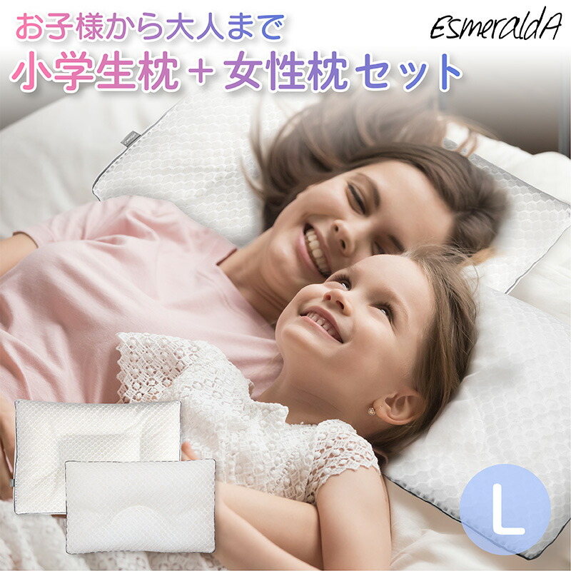 楽天市場】【公式】エスメラルダ 女性枕 枕が合わせる 楽天市場】【公式】エスメラルダ 女性枕 枕が合わせる