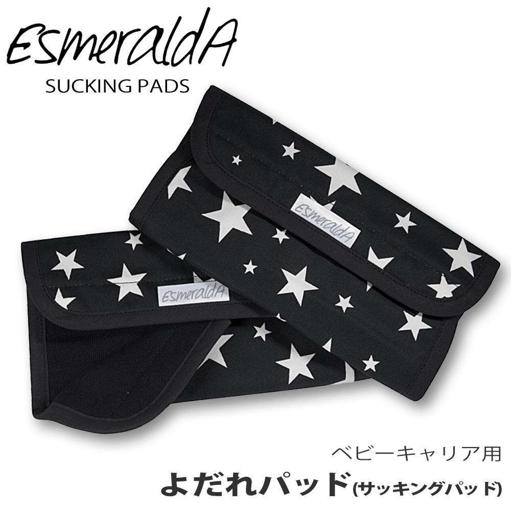 楽天市場 メール便送料無料 よだれカバー Esmeralda エスメラルダ エルゴ 抱っこ紐 サッキングパッド よだれパッド ベルトカバー オムニ360 Adapt対応 無地 ナイトスカイ エルゴベビー Baby Alice ベビーアリス