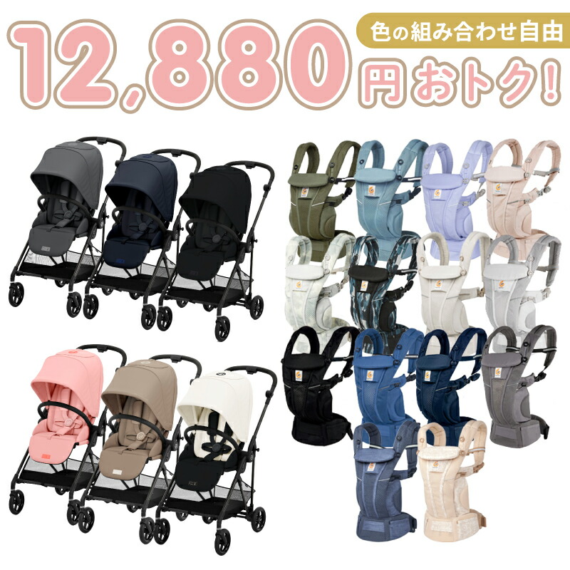 楽天市場】エルゴベビー オムニ ブリーズ Breeze cybex サイベックス