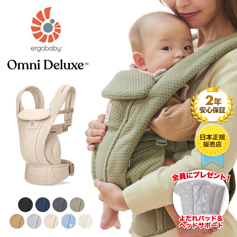 楽天市場】エルゴベビー 抱っこ紐 オムニ360 ピュアブラック ERGO baby 