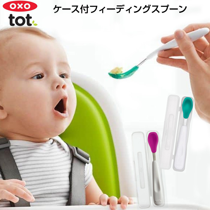 楽天市場】【メ—ル便送料無料】OXO Tot（オクソートット）フォーク