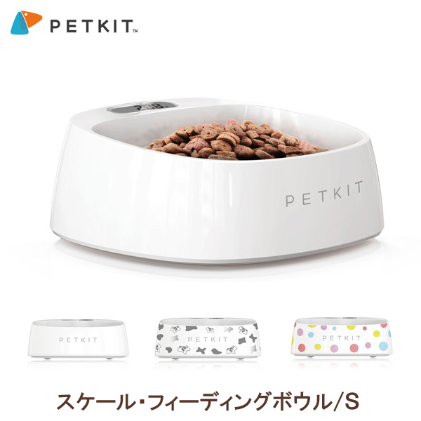 楽天市場 Petkit ペットキット スケール フィーディングボウル S ホワイト カウプリント カラーボール 犬 猫 餌やり 計量 体重管理 Fresh Smart Antibacterial Bowl Small White Baby Alice ベビーアリス