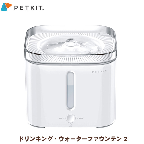 正規品 楽天市場 即納 Petkit ペットキット ドリンキング ウォーターファウンテン 2 犬 猫 水やり 浄水 Eversweet2 Drinking Water Fountain Baby Alice ベビーアリス 日本産 Lexusoman Com