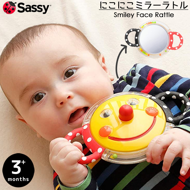 楽天市場 即納 Sassy サッシー にこにこミラー ラトル 送料無料 知育玩具 ガラガラ 歯がため 赤ちゃん 鏡遊び 出産祝い 誕生日 お祝い プレゼント ギフト Baby Alice ベビーアリス